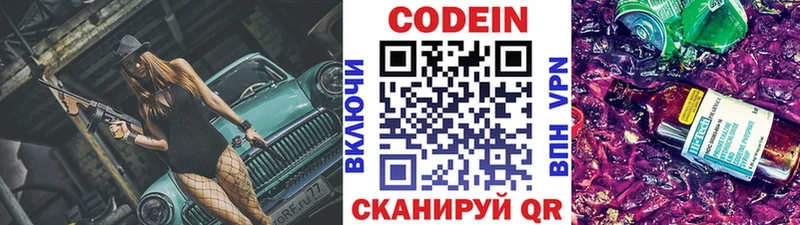хочу наркоту  Дмитров  Кодеин Purple Drank 