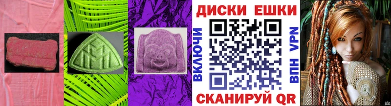 ЭКСТАЗИ диски  Дмитров 