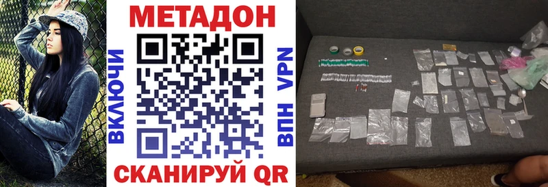Метадон кристалл  omg ТОР  Дмитров 